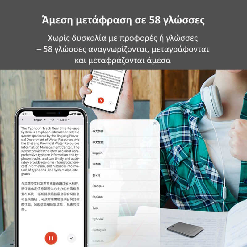 JNN A3(SW) Προηγμένο Καταγραφικό Ήχου με Μετάφραση σε 58 Γλώσσες & Περίληψη με ΑΙ – App, 15 ώρες & Κωδικός Πρόσβασης 16GB - Image 3