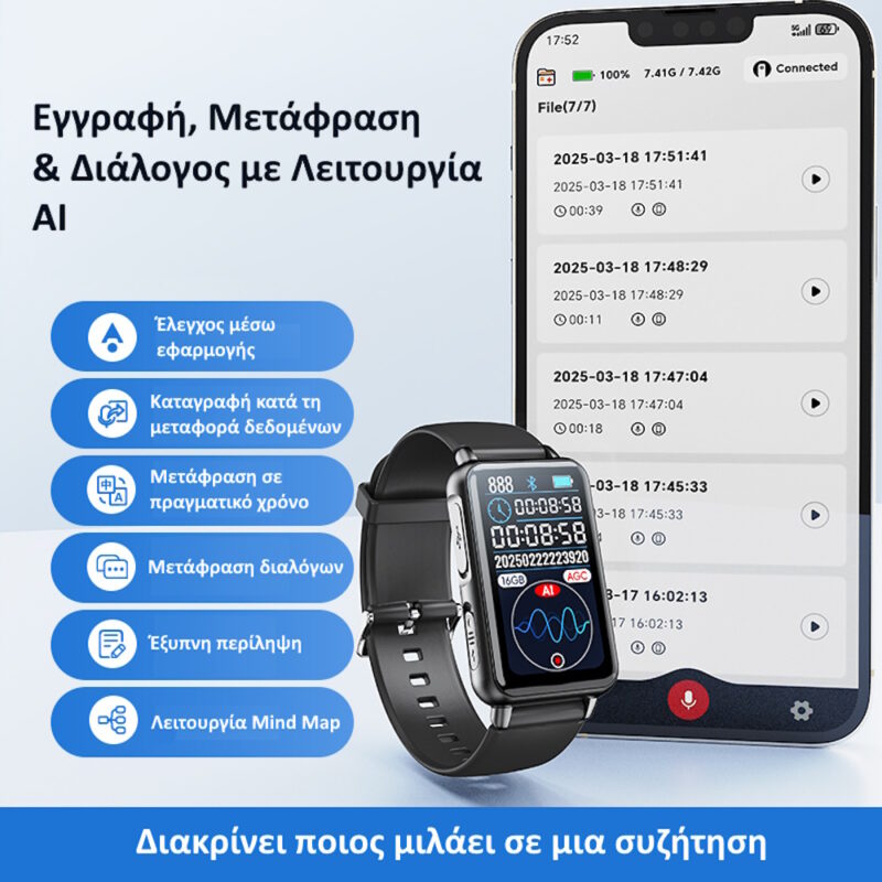 Alternative view of JNN S18A Ρολόι Καταγραφικό Ήχου με Μετάφραση & Απομαγνητοφώνηση σε 188 Γλώσσες – Bluetooth App & AI Mind Map 16GB