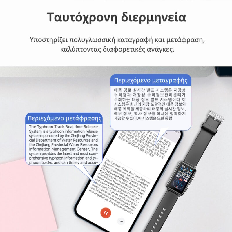 JNN S18A Ρολόι Καταγραφικό Ήχου με Μετάφραση & Απομαγνητοφώνηση σε 188 Γλώσσες – Bluetooth App & AI Mind Map 16GB - Image 5