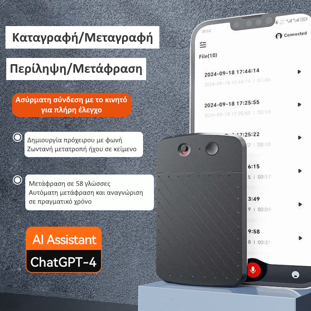 JNN A3(YHXW) Καταγραφικό Ήχου με ΑΙ Μετατροπή σε Κείμενο, Μετάφραση & App – Μείωση Θορύβου & Χειρισμός μέσω Κινητού JNN A3(YHXW) Καταγραφικό Ήχου με ΑΙ Μετατροπή σε Κείμενο, Μετάφραση & App – Μείωση Θορύβου & Χειρισμός μέσω Κινητού