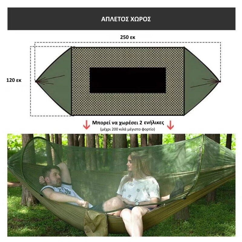 Kepeak Αιώρα Μονή με Κουνουπιέρα Αυτόματη 250x120cm - Xακί MNGG007 - Image 4
