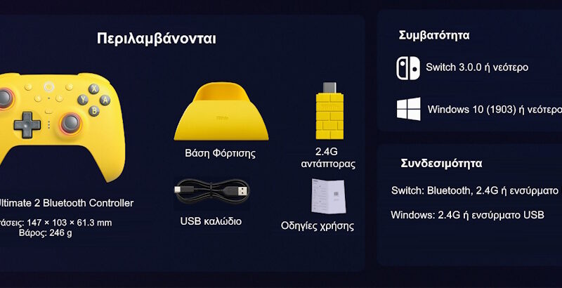 8BitDo Ultimate 2 Bluetooth Controller με Charging Dock για Windows / Switch Κίτρινο 8BitDo Ultimate 2 Bluetooth Controller με Charging Dock για Windows / Switch Κίτρινο - Image 5