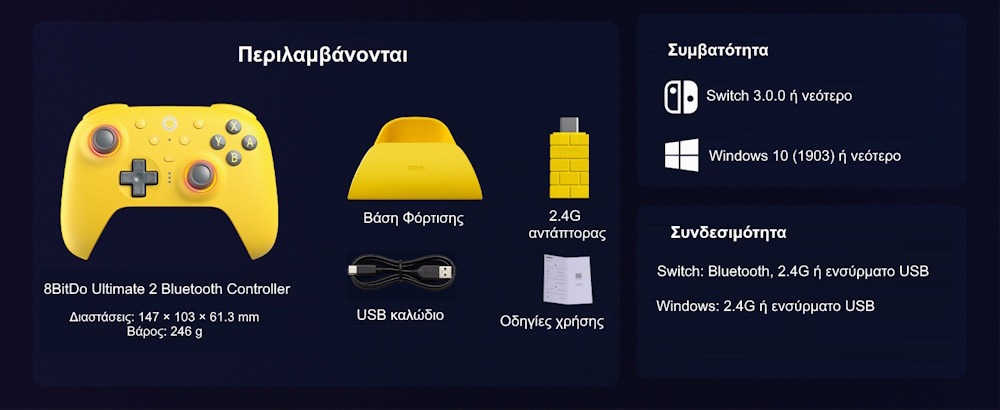 8BitDo Ultimate 2 Bluetooth Controller με Charging Dock για Windows / Switch Κίτρινο Κίτρινο 8bitdo ultimate 2 για windows και switch