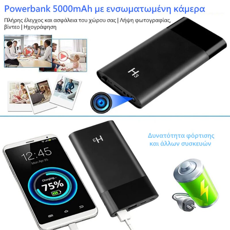 Alternative view of S-Talk H3 - Mini Κρυφή Κάμερα Powerbank 5000mAh - 1080P (Android/iOS) (Ανίχνευση Κίνησης/Night Vision)
