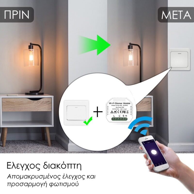 Alternative view of MOES WM-105-MS Έξυπνος διακόπτης Dimmer με WiFi απομακρυσμένη διαχείριση iOS/Android/Controller (max 150W)