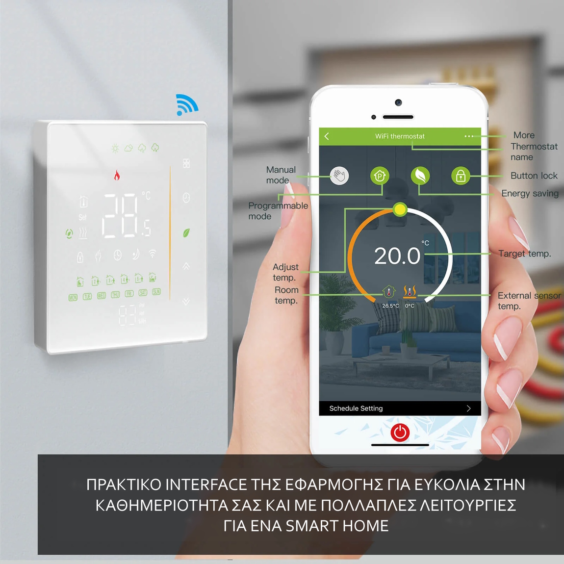 MOES WiFi Έξυπνος Προγραμματιζόμενος Θερμοστάτης πρακτική εφαρμογή MOES WiFi Έξυπνος Προγραμματιζόμενος Θερμοστάτης πρακτική εφαρμογή