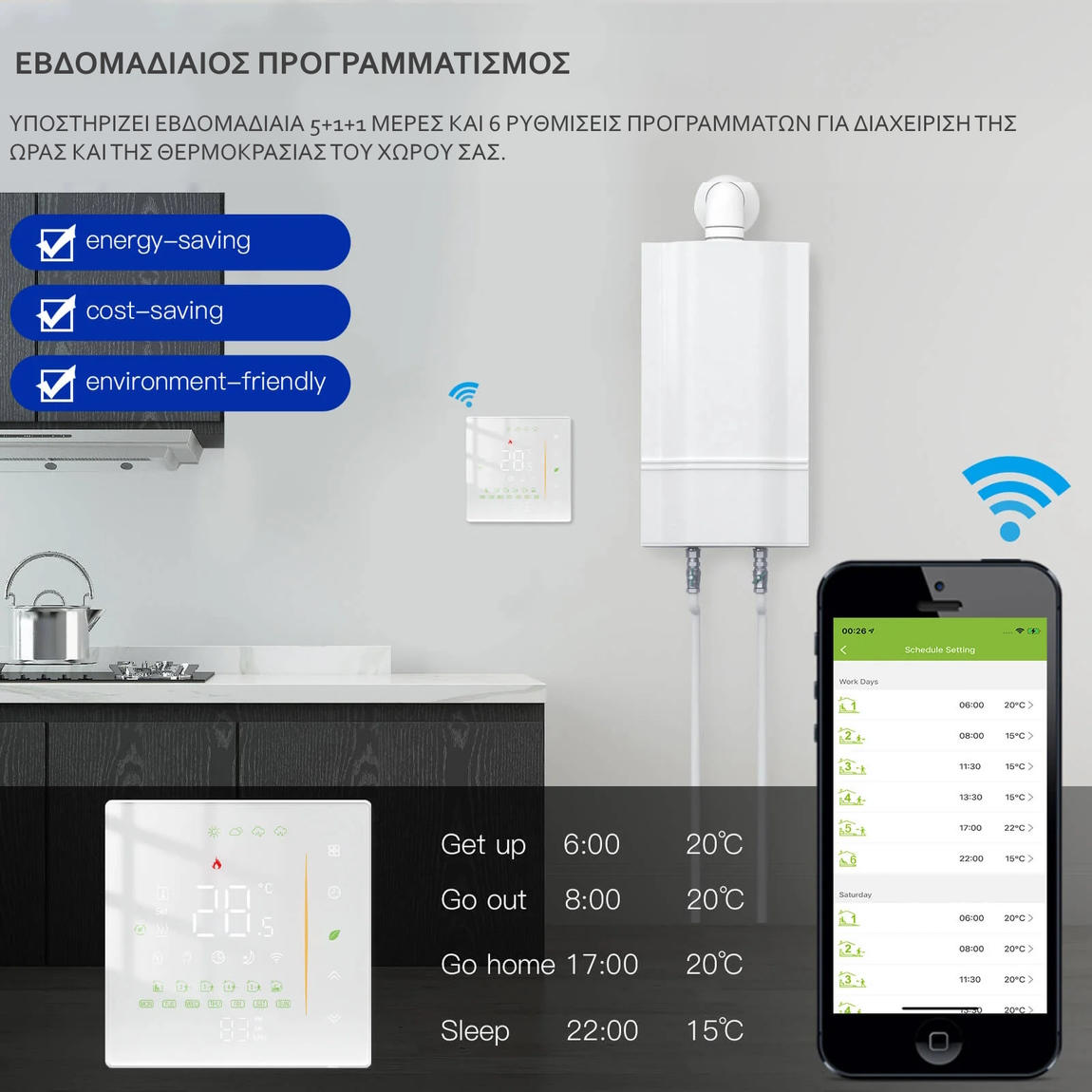 MOES WiFi Έξυπνος Προγραμματιζόμενος Θερμοστάτης για Λέβητα Αερίου με εβδομαδιαίο προγραμματισμό MOES WiFi Έξυπνος Προγραμματιζόμενος Θερμοστάτης για Λέβητα Αερίου με εβδομαδιαίο προγραμματισμό