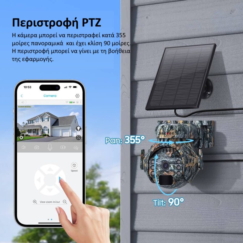Alternative view of Sectec ST-515 4G Περιστρεφόμενη Κάμερα Κυνηγιού με Πάνελ 3W και Προβολείς (3MP/5200mAh)