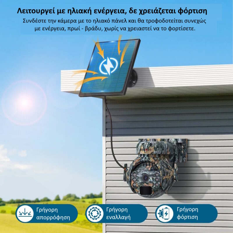 Sectec ST-515 4G Περιστρεφόμενη Κάμερα Κυνηγιού με Πάνελ 3W και Προβολείς (3MP/5200mAh) Sectec ST-515 4G Περιστρεφόμενη Κάμερα Κυνηγιού με Πάνελ 3W και Προβολείς (3MP/5200mAh) - Image 6