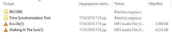 Λόγο αντιπερισπασμού, ο αποθηκευτικός χώρος του κρυφού καταγραφικού ήχου περιέχει κάποια αρχεία εξ αρχής. Λόγο αντιπερισπασμού, ο αποθηκευτικός χώρος του κρυφού καταγραφικού ήχου περιέχει κάποια αρχεία εξ αρχής.