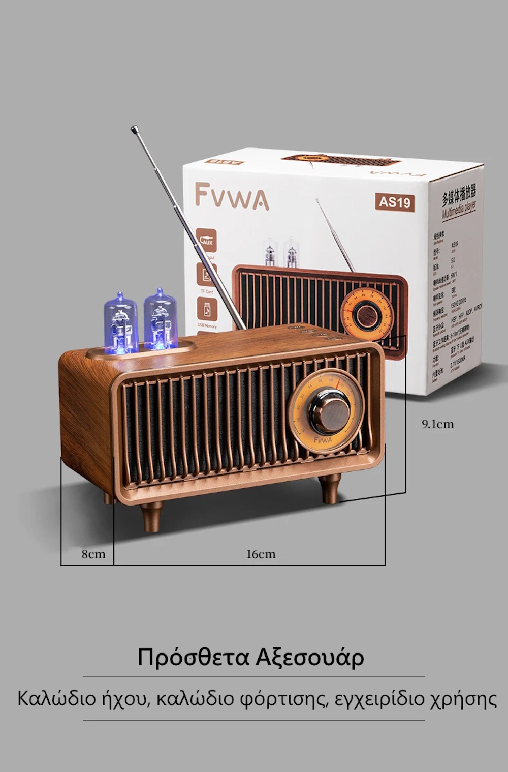 Old Street Audio AS19 Retro Bluetooth Ηχείο Ξύλινο (5W/Μπαταρία 1800mAh/Bluetooth 5.4/FM Radio/USB/TF/AUX/TWS)