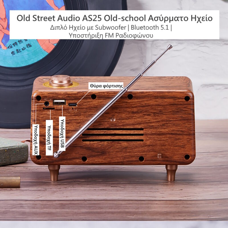 Alternative view of Old Street Audio AS25 Old-school Ασύρματο Ηχείο Ξύλινο (10W/Μπαταρία 1800mAh/Bluetooth 5.4/FM Radio/USB/TF/AUX/TWS)