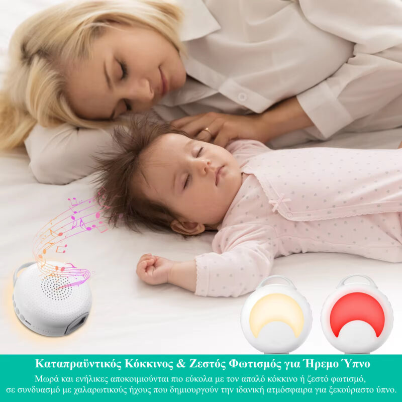 Giggles and Co. GM-07 Συσκευή Ύπνου με 30 Ήχους Νανούρισματος, Λευκούς Ήχους & Φως Νυκτός - Image 4