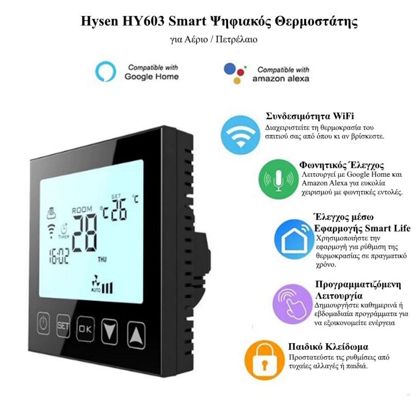 Hysen HY603 Ψηφιακός Θερμοστάτης Smart WIFI για Αέριο/Πετρέλαιο (Οθόνη Αφής/Φωνητικές Εντολές/Εφαρμογή) White Hysen HY603 Ψηφιακός Θερμοστάτης Smart WIFI για Αέριο/Πετρέλαιο (Οθόνη Αφής/Φωνητικές Εντολές/Εφαρμογή) White