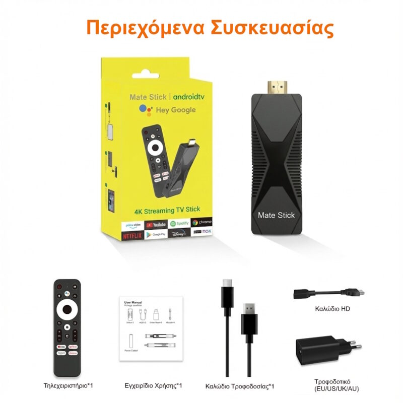 X96Q Mate Stick - Smart TV Stick Android 4K –  με WiFi 5GHz & Bluetooth (2GB/16GB) - Image 3