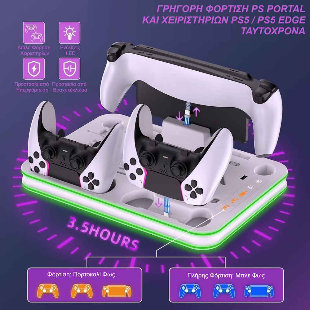 Βάση Φόρτισης PS5 / PS5 Slim & PS Portal με Ψύξη και RGB JYS-P5225 Λευκή Σταθμός φόρτισης PS5
