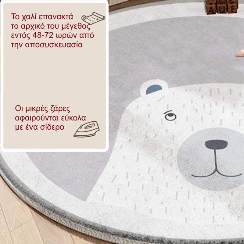 Alternative view of Giggles & Co. Στρογγυλό Βρεφικό Χαλί “Nordic Bear” – Μαλακό 3εκ. (Ø200 εκ.)