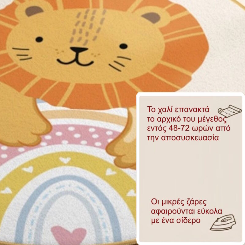 Alternative view of Giggles & Co. Στρογγυλό Παιδικό Play Rug “Lion Laughs” – Μαλακό 3εκ. (Ø120 εκ.)