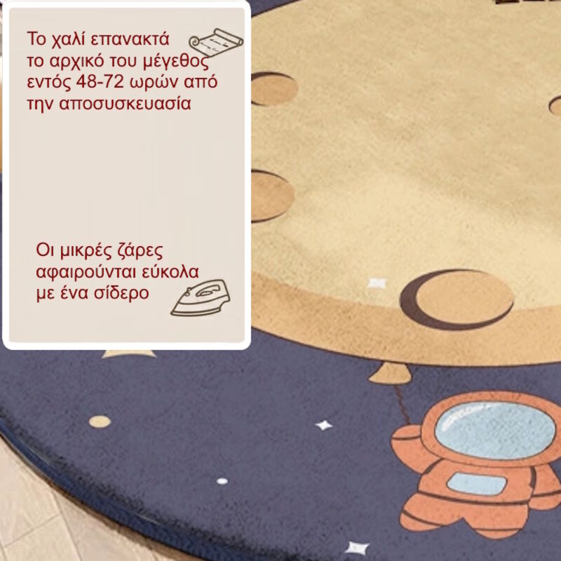 Giggles & Co. Στρογγυλό Υποαλλεργικό Παιδικό Χαλί Αστροναύτης “Starborn Explorer” – Μαλακό 3εκ. (Ø120 εκ.) - Image 4