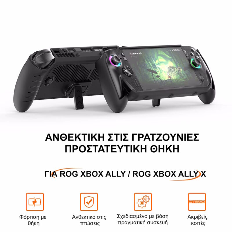 Θήκη TPU για ROG Ally & Ally X με Βάση Στήριξης JYS-X156 Μαύρη Θήκη TPU για ROG Ally & Ally X με Βάση Στήριξης JYS-X156 Μαύρη - Image 3