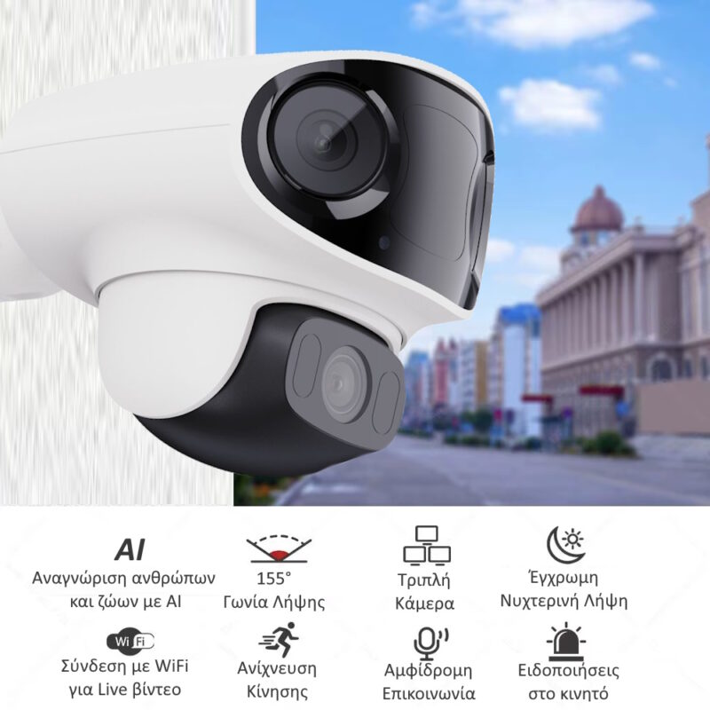 Virtavo MantisWatch Τριπλή Πανοραμική Κάμερα AI WiFi Εξωτερικού Χώρου 1080P (Triple lens/ 2MP/ Ψηφιακό Ζουμ 10x) Virtavo MantisWatch Τριπλή Πανοραμική Κάμερα AI WiFi Εξωτερικού Χώρου 1080P (Triple lens/ 2MP/ Ψηφιακό Ζουμ 10x) - Image 3