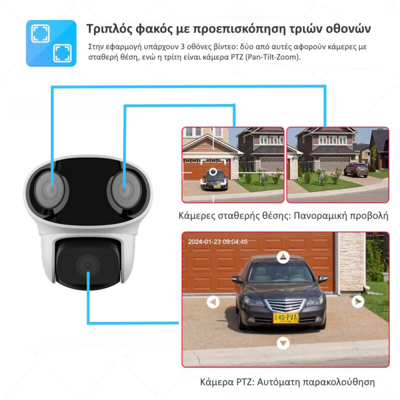 Virtavo MantisWatch Τριπλή Πανοραμική Κάμερα AI WiFi Εξωτερικού Χώρου 1080P (Triple lens/ 2MP/ Ψηφιακό Ζουμ 10x) Virtavo MantisWatch Τριπλή Πανοραμική Κάμερα AI WiFi Εξωτερικού Χώρου 1080P (Triple lens/ 2MP/ Ψηφιακό Ζουμ 10x) - Image 4