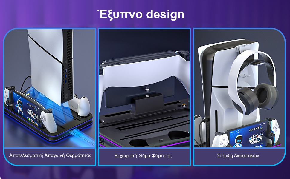 βάση PS Portal