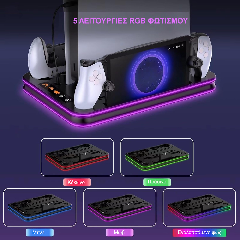 βάση PS Portal