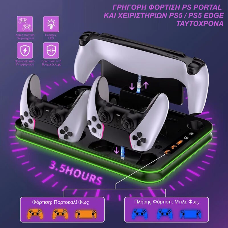 Βάση Φόρτισης PS5 / PS5 Slim & PS Portal με Ψύξη και RGB JYS-P5225 Μαύρη Βάση Φόρτισης PS5 / PS5 Slim & PS Portal με Ψύξη και RGB JYS-P5225 Μαύρη - Image 6