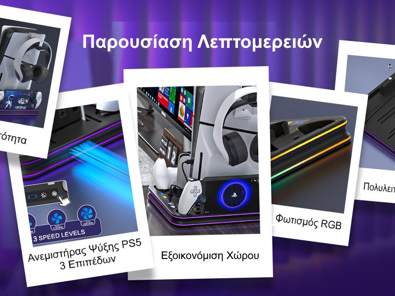 Βάση Φόρτισης PS5 / PS5 Slim & PS Portal με Ψύξη και RGB JYS-P5225 Μαύρη Βάση Φόρτισης PS5 / PS5 Slim & PS Portal με Ψύξη και RGB JYS-P5225 Μαύρη - Image 7