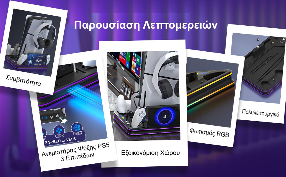 βάση PS Portal