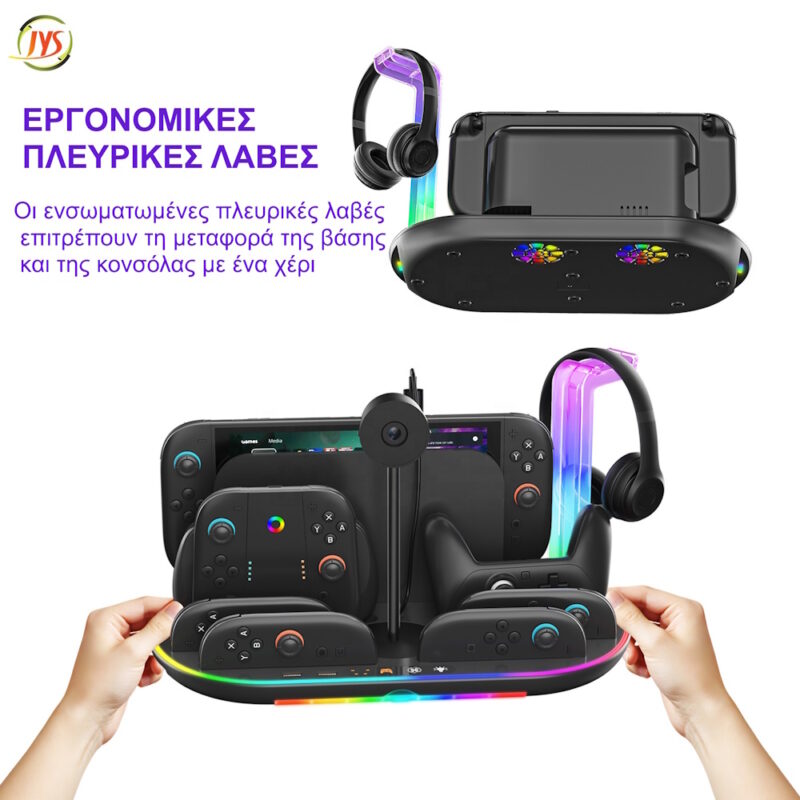 Βάση Φόρτισης Switch 2 Multifunctional με Ψύξη, RGB & Φόρτιση 4 Χειριστηρίων JYS NS2322 Μαύρη - Image 3