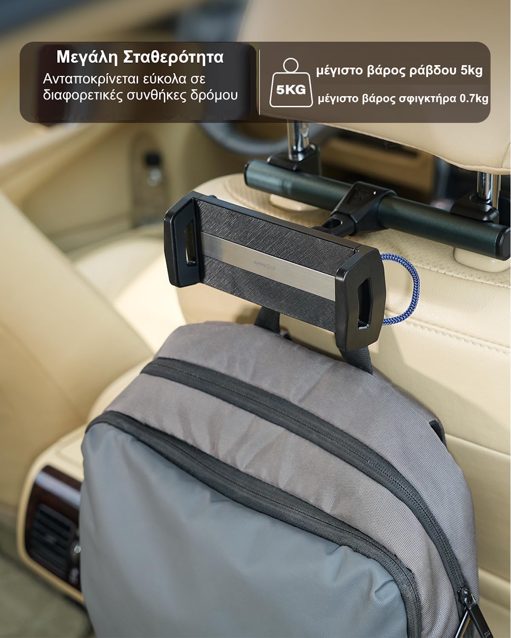 APPS2Car IP3-HR02 Βάση Tablet για Προσκέφαλο Αυτοκινήτου (4.7"-13"/360°/Αντιολισθητική/Αντικραδασμική/Γρήγορη Εγκατάσταση) βάση tablet για πίσω κάθισμα αυτοκινήτου
