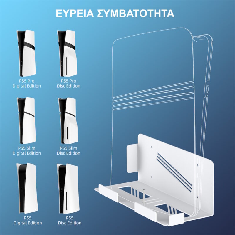 Alternative view of JYS P5226 Βάση Τοίχου για PS5 / PS5 Slim / PS5 Pro – Universal Wall Mount Console Stand Λευκό