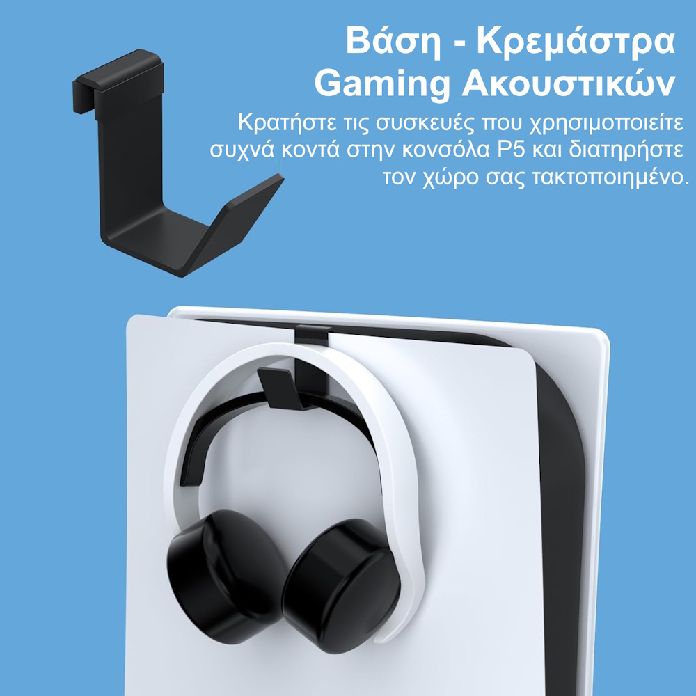 Βάση Τοίχου για PS5 & PS5 Slim με Στήριξη Χειριστηρίου και Ακουστικών JYS P5213 Μαύρη Wall mount PS5