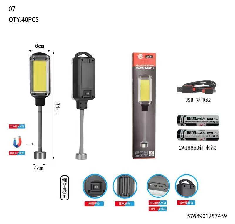 Alternative view of Φακός εργασίας LED/COB με μαγνήτη - ZJ07 - 257439