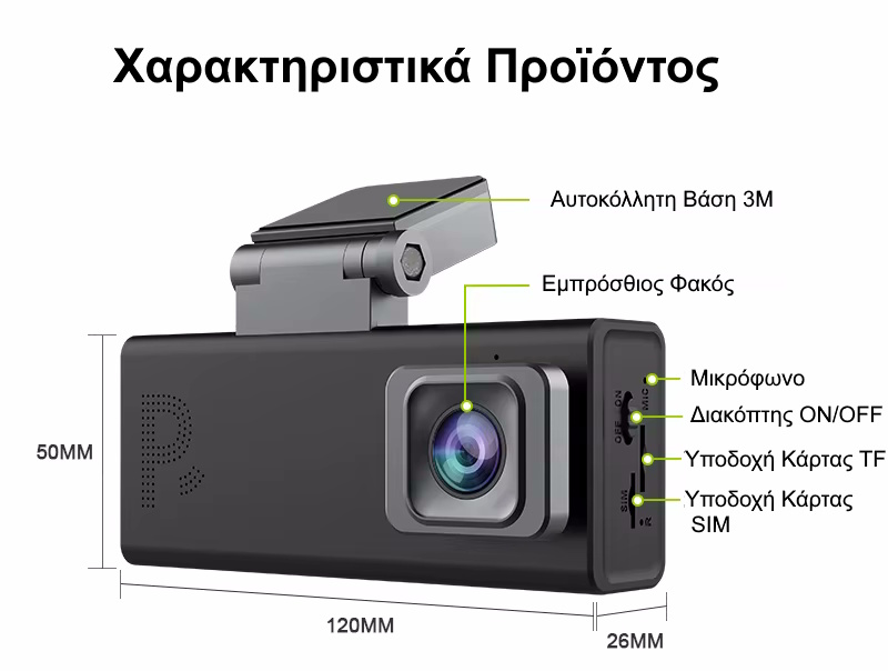 Sectec CC10 Διπλή 4G Κάμερα Ασφαλείας Αυτοκινήτου με GPS, Dual Radar, Live Video & 24/7 Parking Mode (6MP/IP65) Κάμερα Αυτοκινήτου με Ειδοποιήσεις