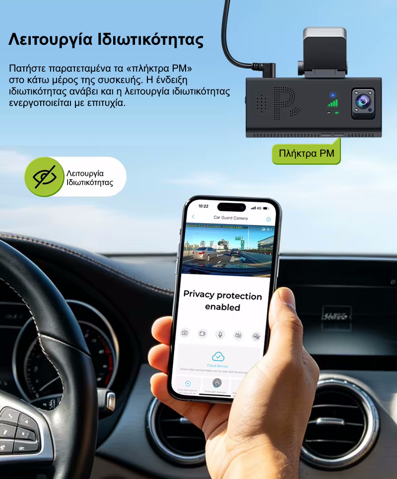 Sectec CC10 Διπλή 4G Κάμερα Ασφαλείας Αυτοκινήτου με GPS, Dual Radar, Live Video & 24/7 Parking Mode (6MP/IP65) Κάμερα Αυτοκινήτου με Ειδοποιήσεις