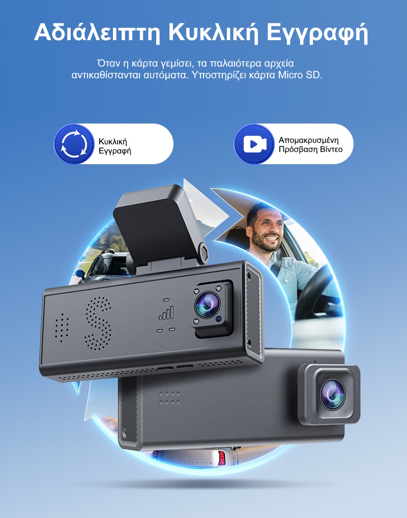 Sectec CC09 Διπλή 4G Κάμερα Ασφαλείας Αυτοκινήτου με GPS, Radar, Live Video & Ειδοποίηση Σύγκρουσης (3MP/IP65) Κάμερα Αυτοκινήτου με Live Μετάδοση