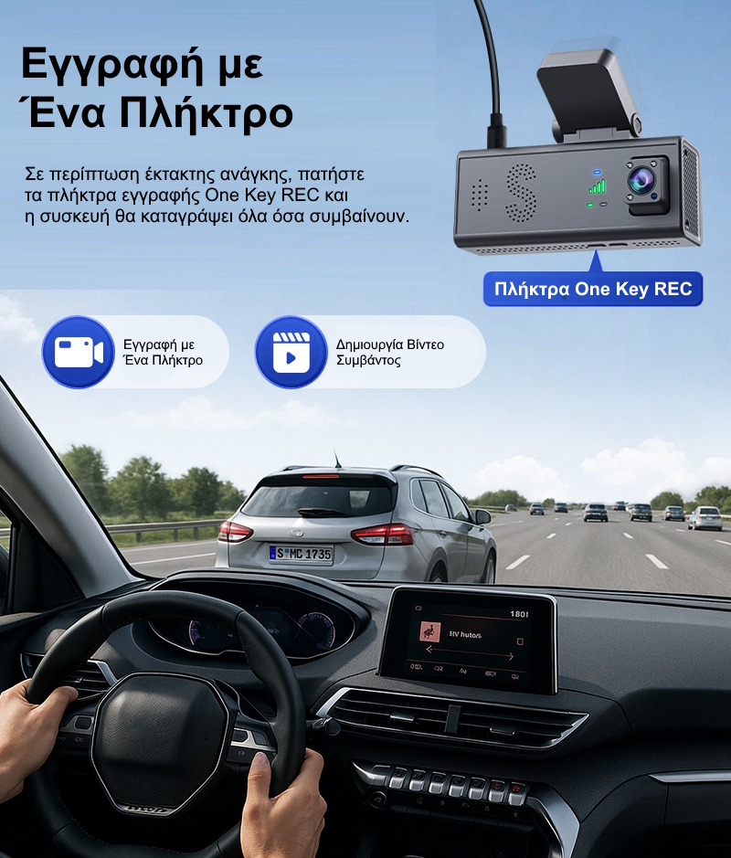 Sectec CC09 Διπλή 4G Κάμερα Ασφαλείας Αυτοκινήτου με GPS, Radar, Live Video & Ειδοποίηση Σύγκρουσης (3MP/IP65) Κάμερα Αυτοκινήτου με Live Μετάδοση