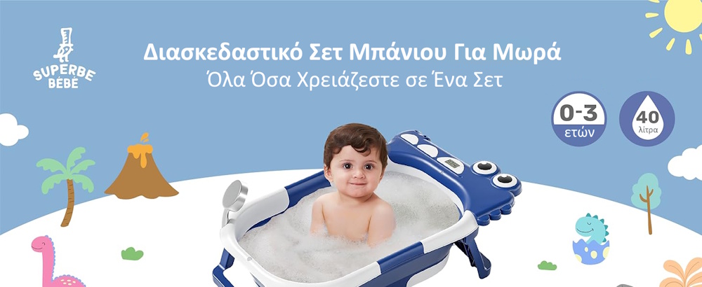 Giggles & Co. Αναδιπλούμενη Μπανιέρα Μωρού με Ενσωματωμένο Ψηφιακό Θερμόμετρο & Μαξιλαράκι (Dark Blue) μπανιέρα μωρού με θερμόμετρο