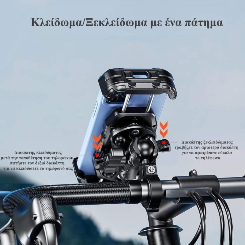 Kewig M28-C1 Αντικραδασμική Περιστρεφόμενη 360° Βάση Κινητού 4" έως 7" για Μηχανή/Ποδήλατο Αλουμινίου με Κλείδωμα Ασφαλείας - Image 5