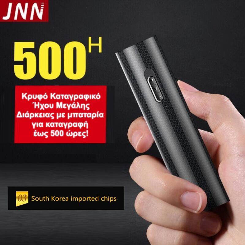 Alternative view of JNN Q71 Κρυφό Καταγραφικό Ήχου Μεγάλης Διάρκειας με Ανιχν. Ήχου/Σύνδεση με κινητό (16GB)