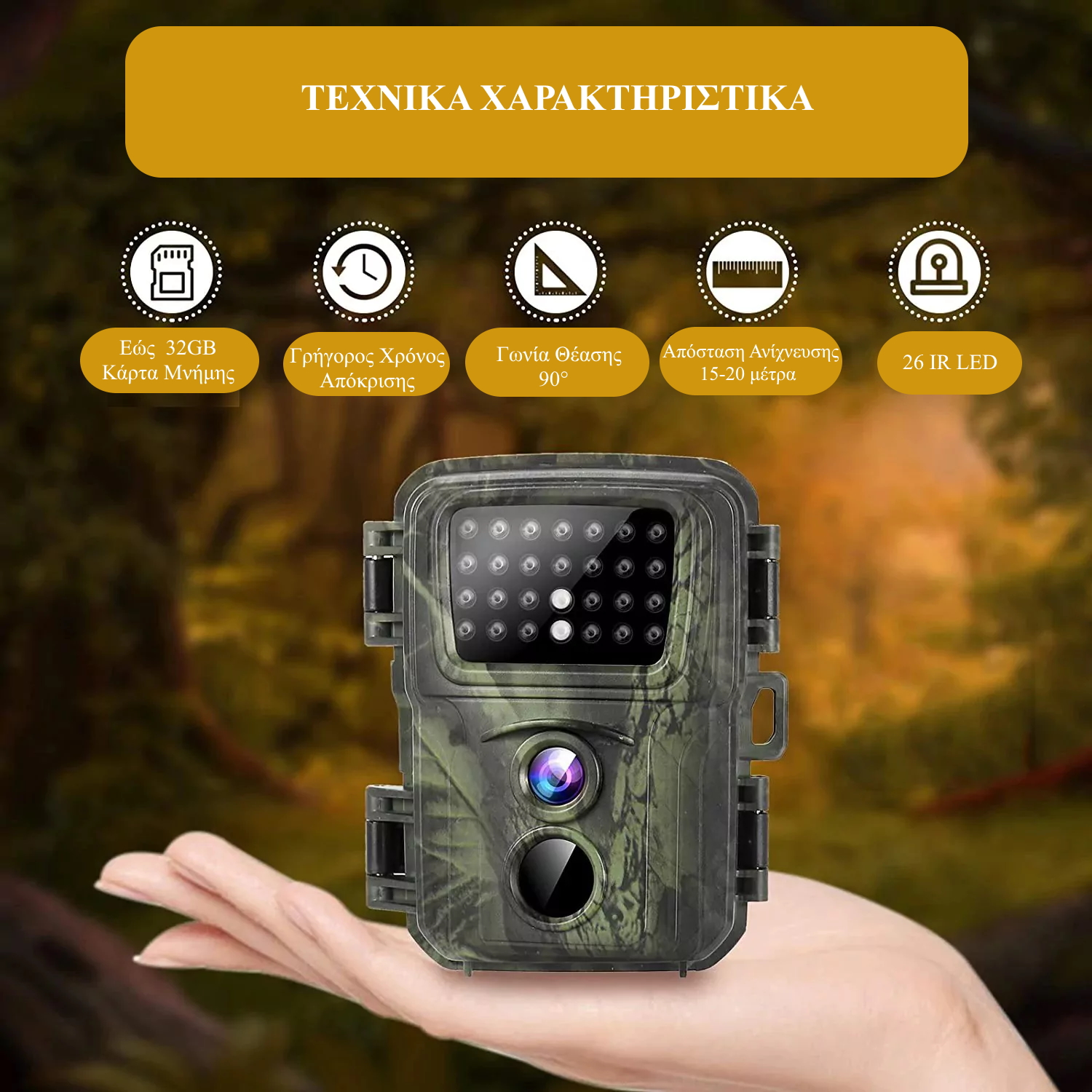 Suntek MiNi600 Κάμερα Κυνηγιού 20MP Απλής Καταγραφής με Ανίχνευση Κίνησης και Νυχτερινή Λήψη