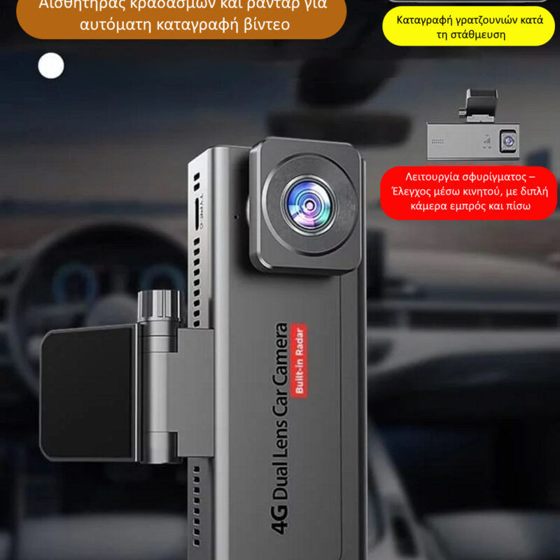 Alternative view of Campark VM01 Διπλή 4G Κάμερα Ασφαλείας Αυτοκινήτου με GPS, Live Video & Ειδοποίηση Παραβίασης