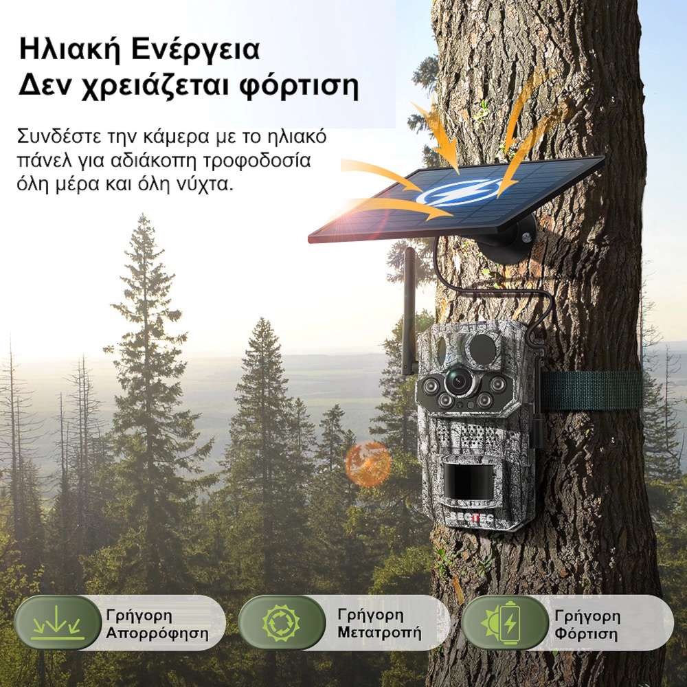 Sectec ST-HC808 Κάμερα 12MP Version με Live Video, GPS και Ηλιακό Πάνελ για Αγρότες και Μελισσοκόμους (IP66) Sectec ST-HC808 Κάμερα 12MP Version με Live Video, GPS και Ηλιακό Πάνελ για Αγρότες και Μελισσοκόμους (IP66)