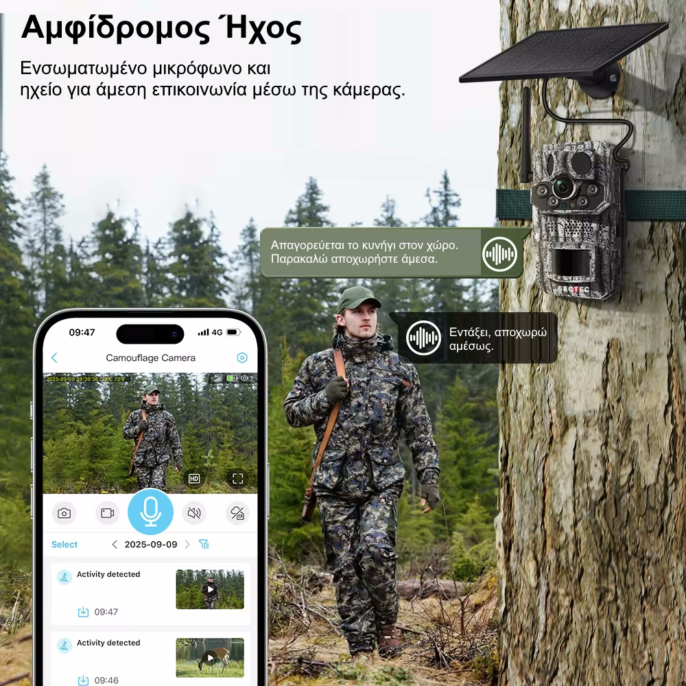 Sectec ST-HC808 Κάμερα 12MP Version με Live Video, GPS και Ηλιακό Πάνελ για Αγρότες και Μελισσοκόμους (IP66) Sectec ST-HC808 Κάμερα 12MP Version με Live Video, GPS και Ηλιακό Πάνελ για Αγρότες και Μελισσοκόμους (IP66)