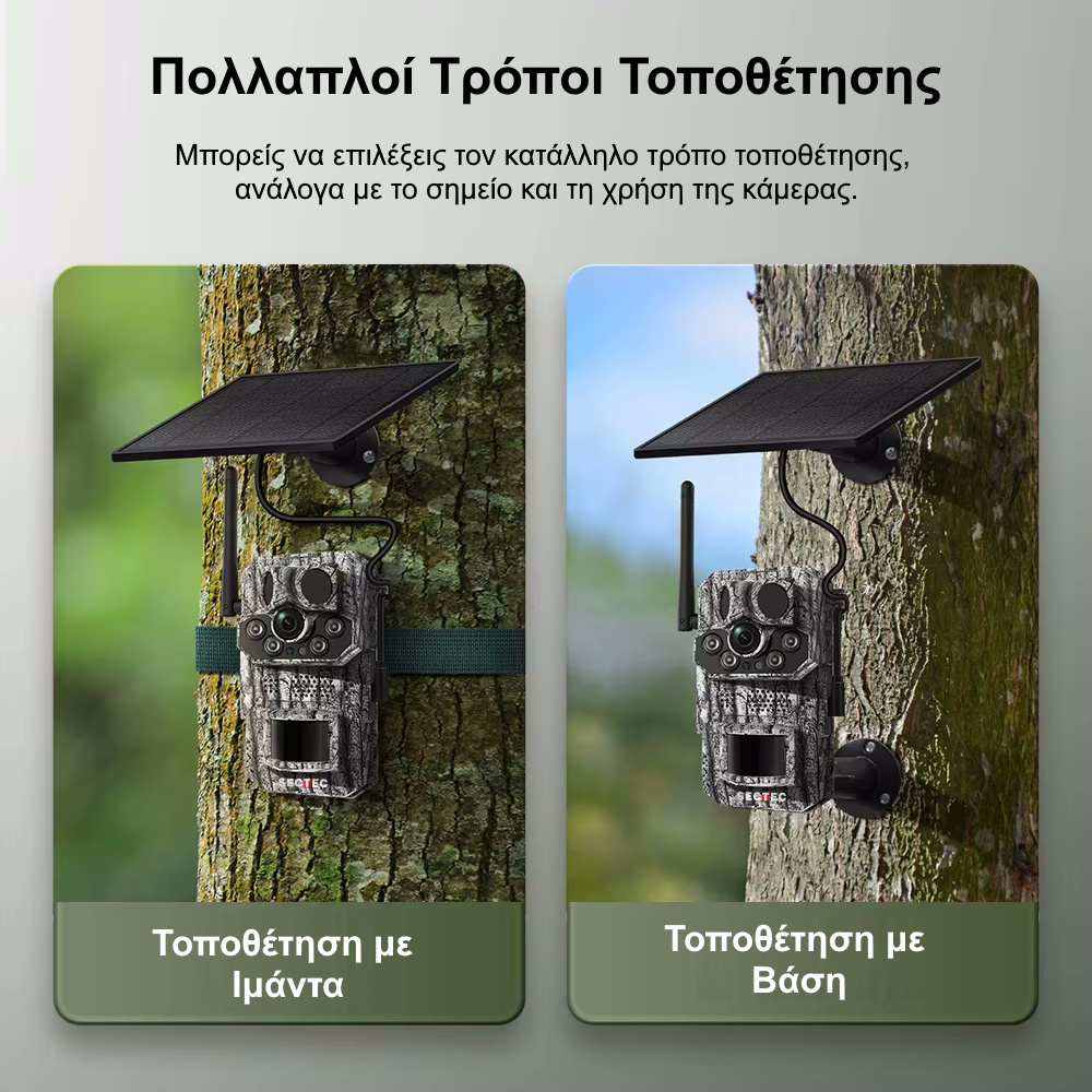 Sectec ST-HC808 Κάμερα 12MP Version με Live Video, GPS και Ηλιακό Πάνελ για Αγρότες και Μελισσοκόμους (IP66) Sectec ST-HC808 Κάμερα 12MP Version με Live Video, GPS και Ηλιακό Πάνελ για Αγρότες και Μελισσοκόμους (IP66)