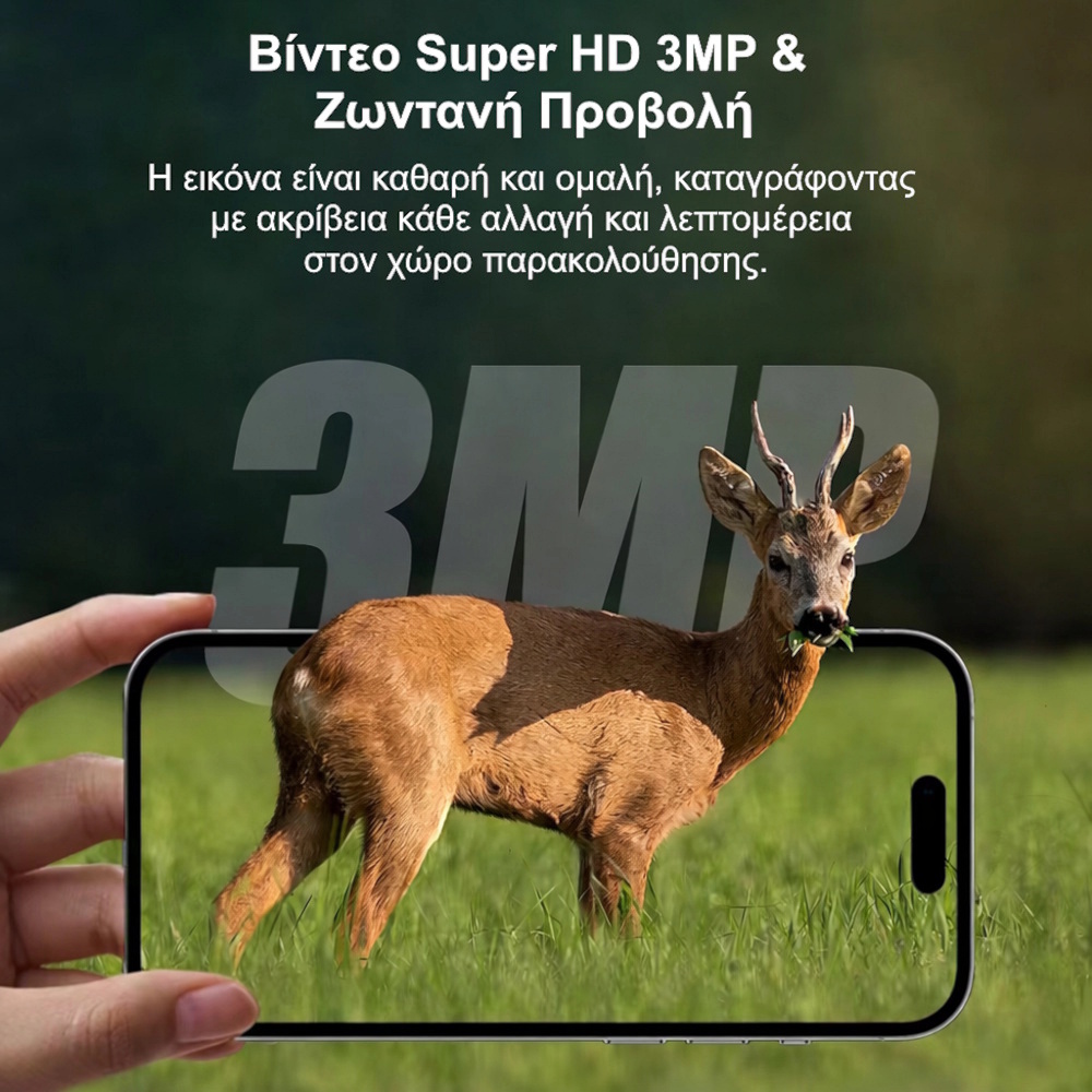Sectec ST-HC808 Κάμερα 12MP Version με Live Video, GPS και Ηλιακό Πάνελ για Αγρότες και Μελισσοκόμους (IP66) Sectec ST-HC808 Κάμερα 12MP Version με Live Video, GPS και Ηλιακό Πάνελ για Αγρότες και Μελισσοκόμους (IP66)