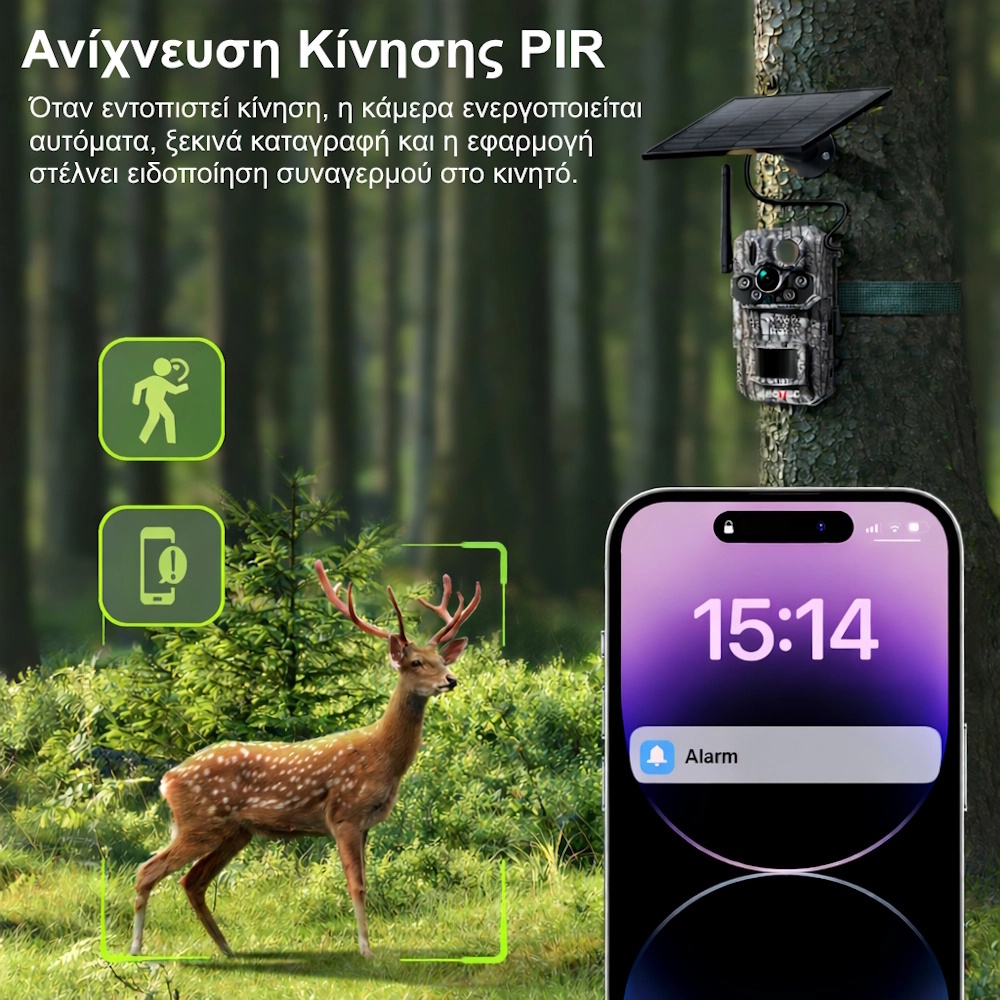 Sectec ST-HC808 Κάμερα 12MP Version με Live Video, GPS και Ηλιακό Πάνελ για Αγρότες και Μελισσοκόμους (IP66) Sectec ST-HC808 Κάμερα 12MP Version με Live Video, GPS και Ηλιακό Πάνελ για Αγρότες και Μελισσοκόμους (IP66)